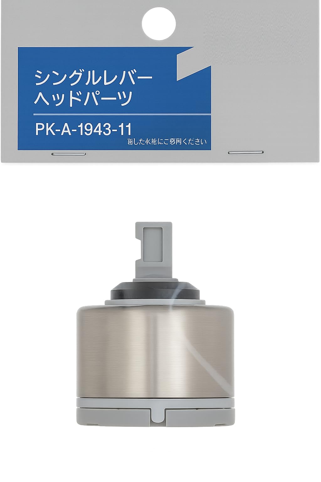 Japanese Single Lever Mixer Tap Cartridge [Genuine Manufacturer] PK-A-1943-11