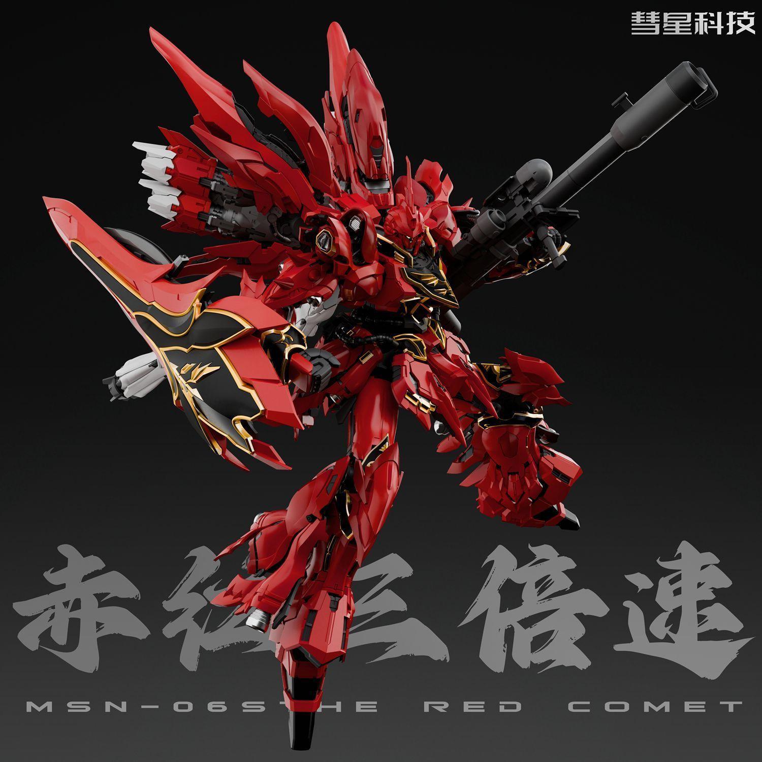 

В наличии Comet Model 1/100 Mg Красная/Белая Комета Msn-06s Sinanju GK Стиль Сборная Модель Набор Пластиковая Модель Фигурка Игрушка with box красный
