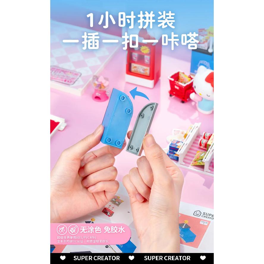 New Rolife Sanrio Super World Hello Kitty Scene Blind Box Baby House Assembly Toy Creative Ornament Gift Female Surprise Gift