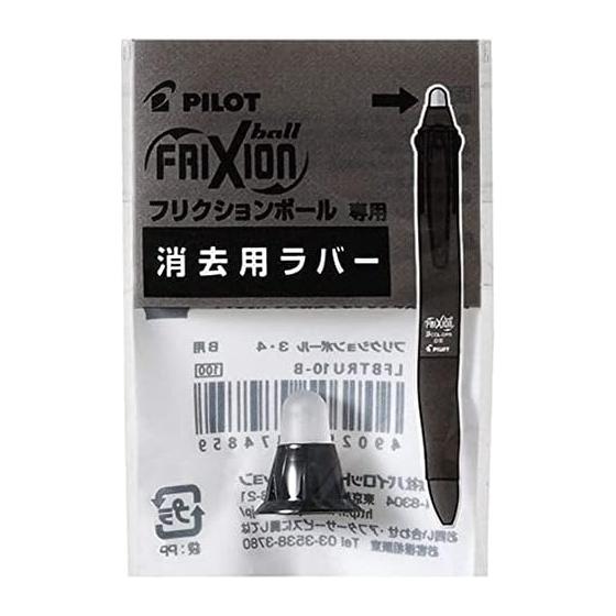 Pilot Frixion Ball 3, 4 Rubber Black LFBTRU10-B [Bulk Purchase Set of 5]
