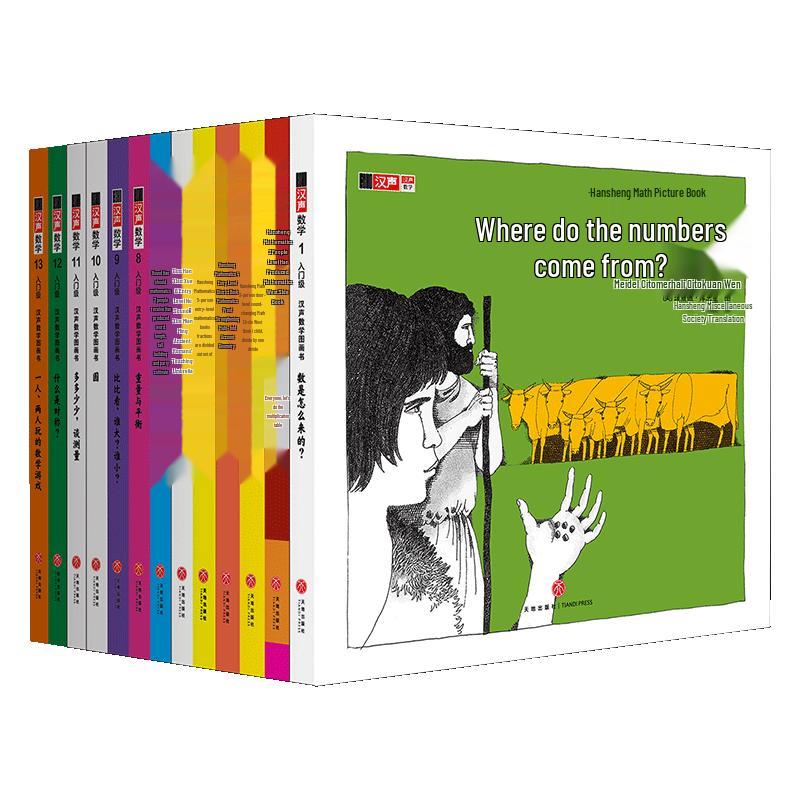 Hanse Mathematics Picture Book Series