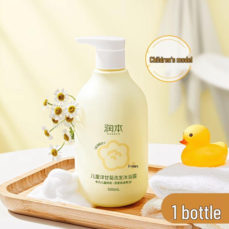 Runben Kids Chamomile 2-in-1 Shampoo & Body Wash