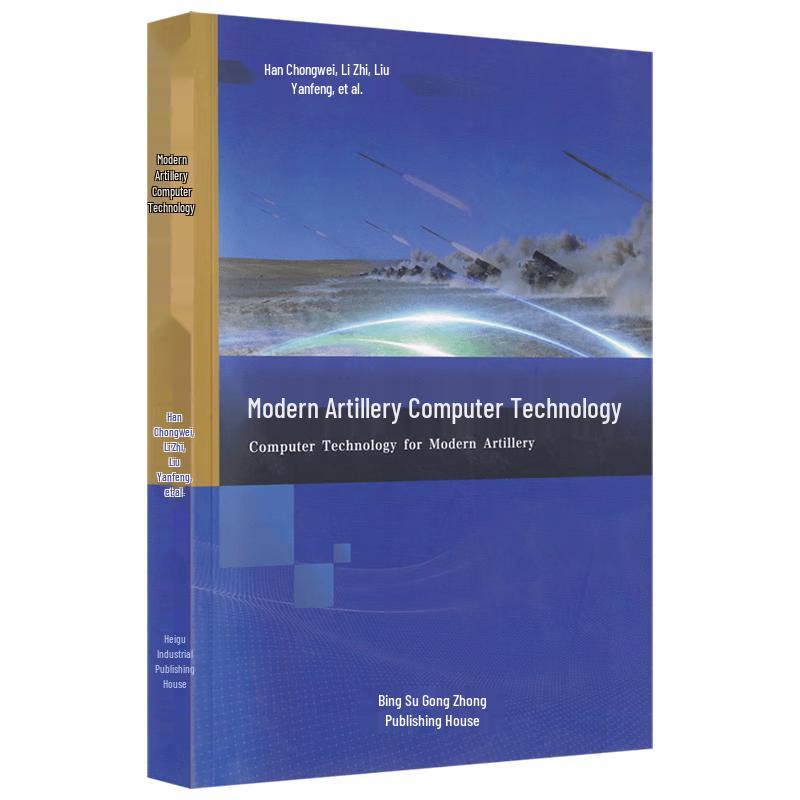 Modern Artillery Computer Technology