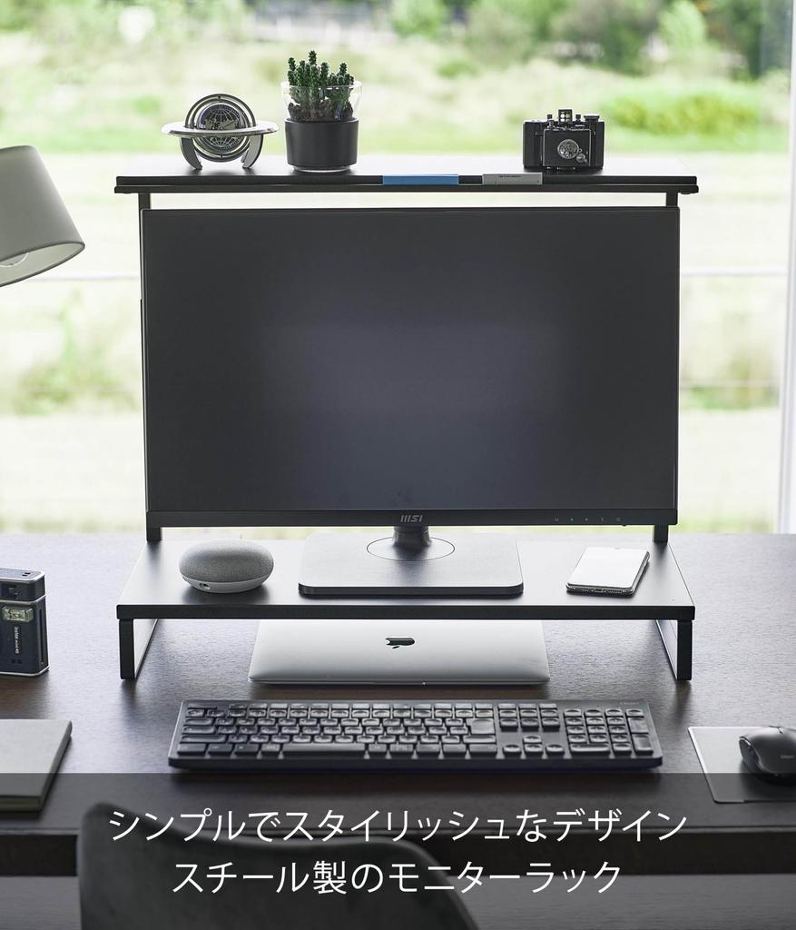 Yamazaki Jitsugyo 1303 Monitor Upper and Lower Rack 2 Tiers Black W59 x x Adjustment Tower Height Adjustable Monitor Stand Monitor Stand D27.5