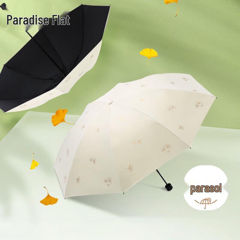 

Paradise Ginko Leaf UV Protection Three-Fold Umbrella