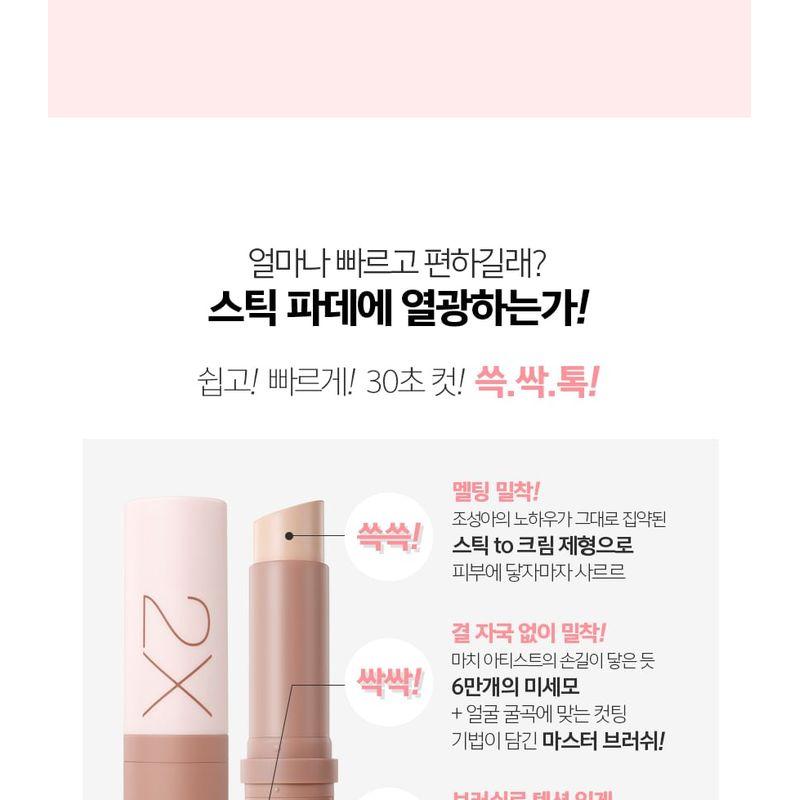 CHOSUNGAH BEAUTY - CHOSUNGAH TM Super Fit Cover Foundation 2X - 2 Colors
