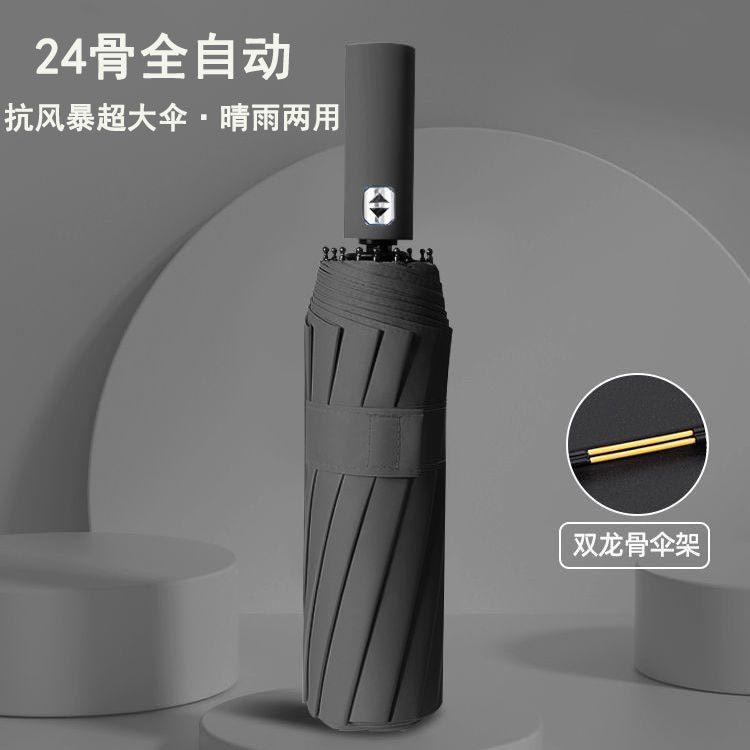 Strong Windproof Fully Automatic Folding Umbrella 24 Ribs Sun Parasol Anti UV Rain Umbrella for Men Women Outdoor Business Umbrella 1pc 24 ribs umbrella чёрный