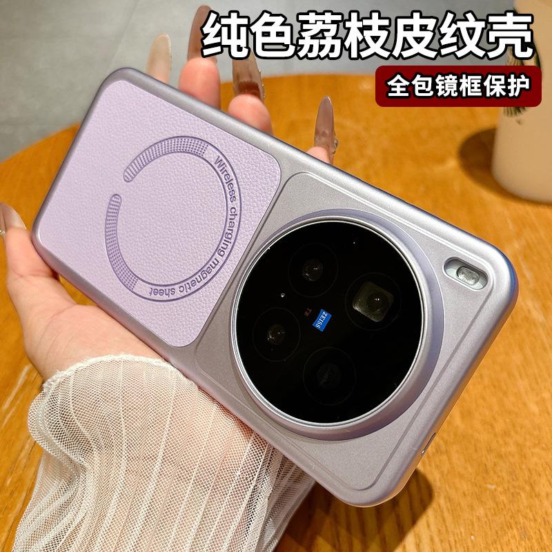 Applicable To vivoX111pro Mobile Phone Case Magnetic Suction X111pro Anti-drop Advanced Simple Matte Heat Dissipation Leather Pattern New Model