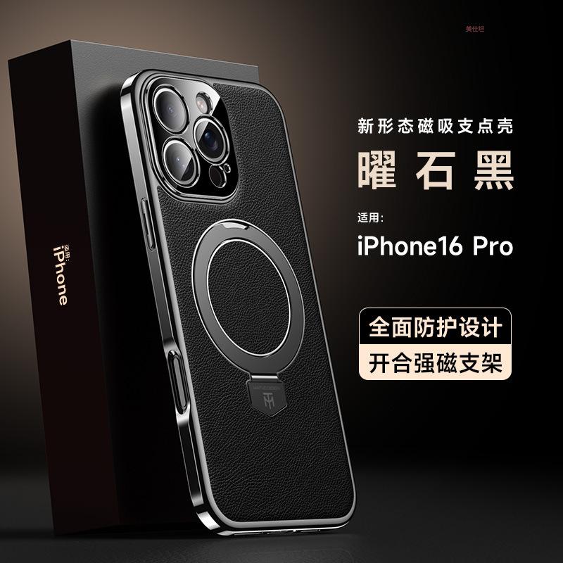 Applicable to Apple 17promax mobile phone case electroplated iPhone16 magnetic suction bracket 15 anti-drop 14 electroplated plastic leather case