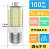 T-type LED light bulb, E26 base (26mm diameter), 8W, 800lm, high brightness, daylight white (6000K), wide beam angle, high color rendering,