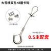 Outdoor Stainless Steel Wire Rope Gripper & Hook Set