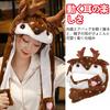 Christmas Reindeer Headgear with Moving Ears Reindeer Animal Kigurumi Pikopiko Kigurumi Plush [yowodana] [Pikopiko Cosplay] Hat, Cap, Hat, Costume,