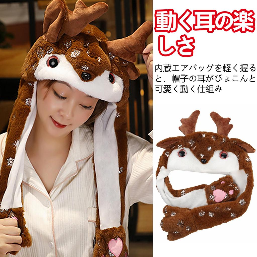 Christmas Reindeer Headgear with Moving Ears Reindeer Animal Kigurumi Pikopiko Kigurumi Plush [yowodana] [Pikopiko Cosplay] Hat, Cap, Hat, Costume,