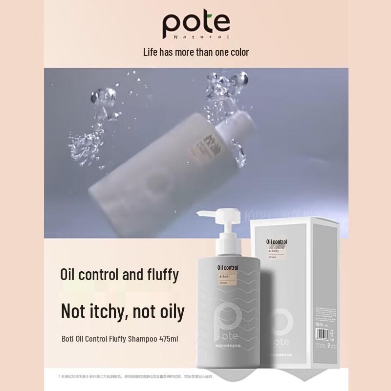 Botei Volumizing and Oil Control Shampoo