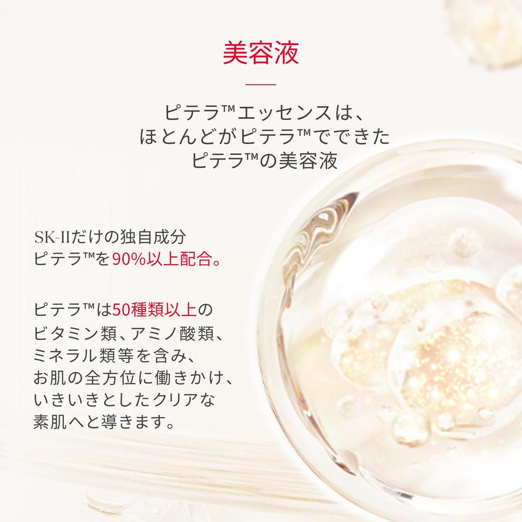 Gesichtsbehandlung Sakura Limited Edition Enthält SK-II Essence, 230 ml, Toner, Serum, Duftfrei, Pitera™