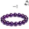 Hongchu Deep Purple Uruguayan Amethyst Crystal Bead Bracelet, Semi-finished Loose Beads