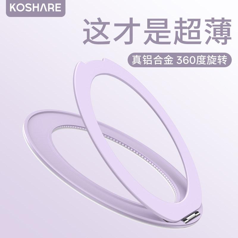 Rotary Decompression Portable Invisible Back Sticker Fixed Multi-function Magnetic Suction Metal Hollow Mobile Phone Holder Car Universal