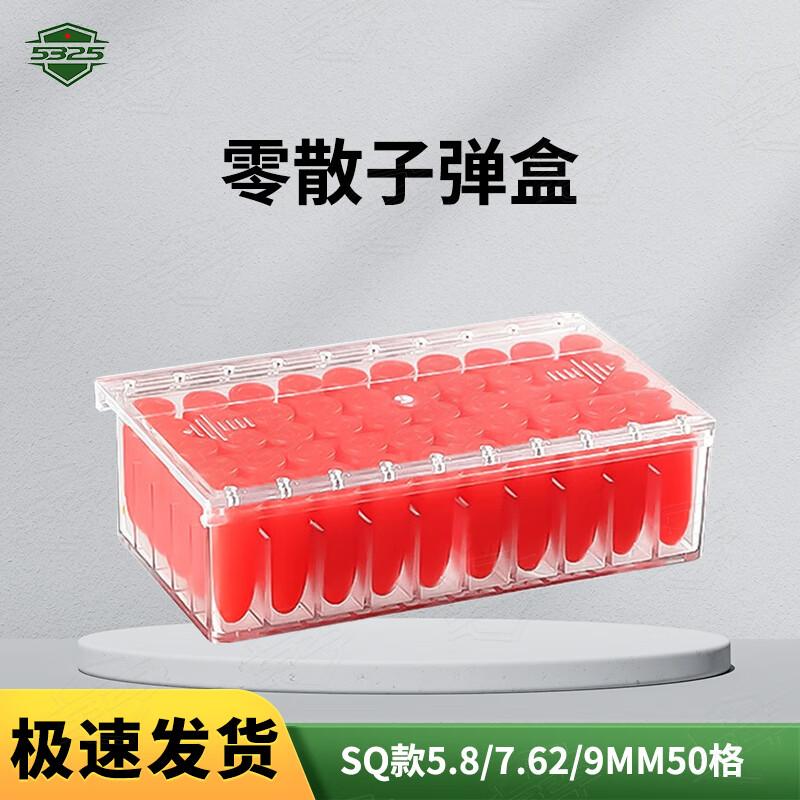 Transparent Ammunition Storage Box