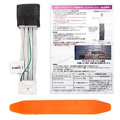 Corolla Cloth Standard Equipment: 7 Inches Manufacturer Options 9 Inches While Driving, TV & Navigation Canceller, Ver. 3.0