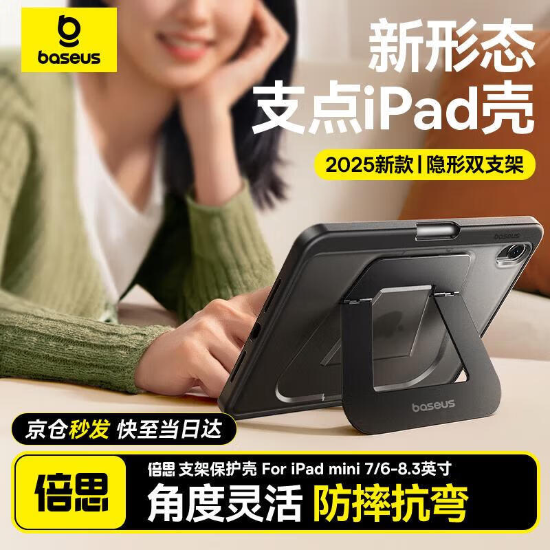 

Защитный чехол Baseus для iPad iPad Mini 7/6 8.3-inch