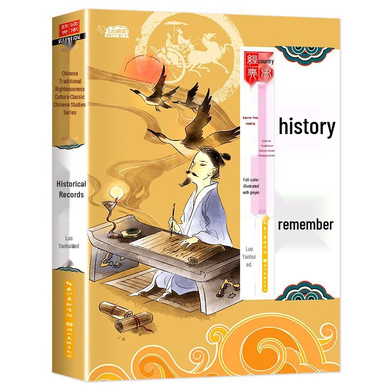 20-Volume Children's Chinese Classics Set: Three Character Classic, Disciple Rules, and Analects for Early Education and Enlightenment