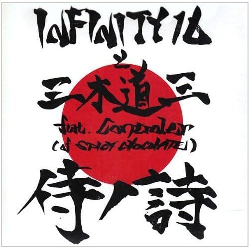 

CD INFINITY 16 & DOSAN MIKI; DOSAN MIK - Samurai of shi SIZC113 Japan Japanese Pop/Rock Used