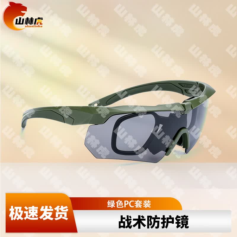 SZG Tactical Protective Goggles
