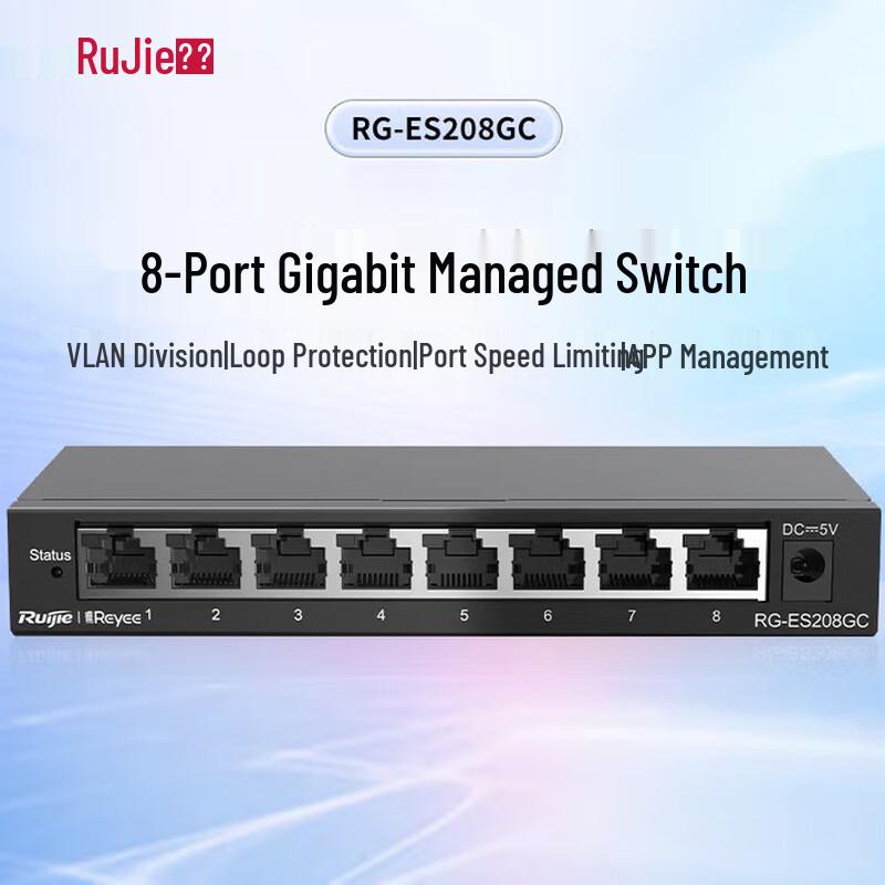 Ruijie RG-ES208GC 8-Port Full Gigabit Ethernet Switch