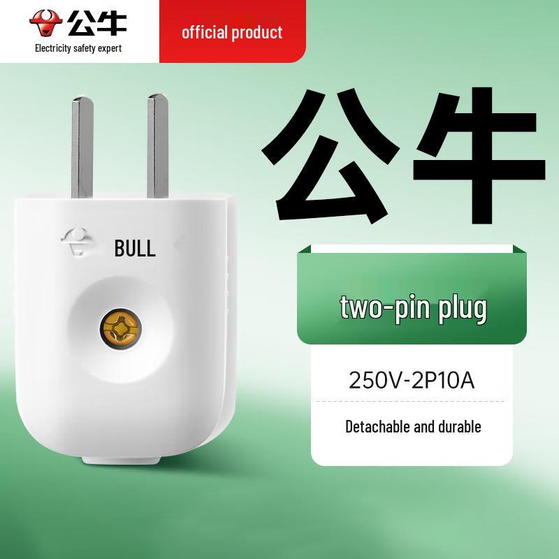 Gongniu 10A 2-Pin Flat Power Plug (5-Pack)