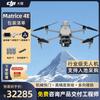DJI Matrice 4T/4E Enterprise Drones (CN Version)