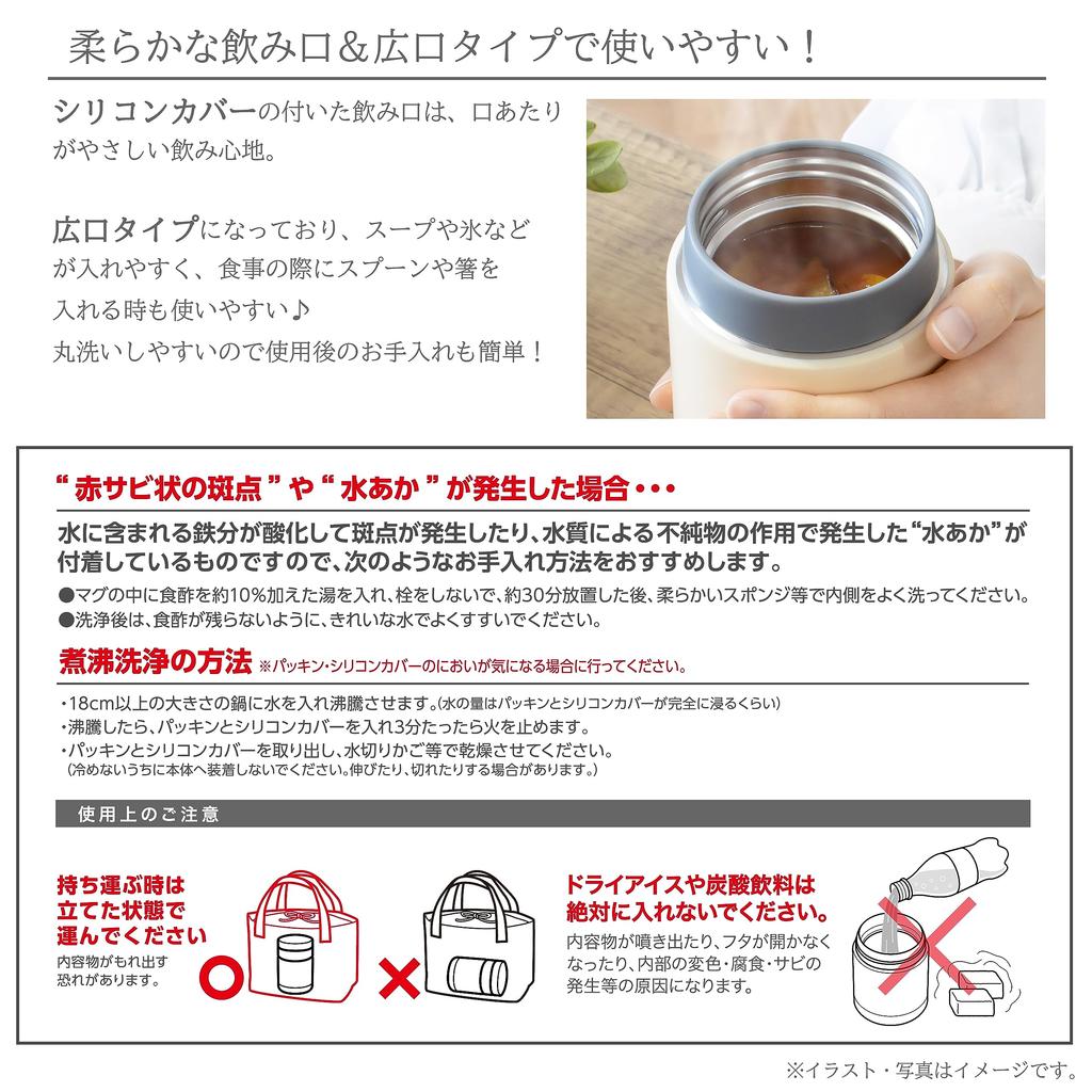 Takeda Corporation Insulated Soup X X Food Soup 320ml [Soup Mug, Jar] Ivory, 8.5 8.5 16cm, & Mug, (IVY FSMG320IVY)