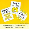 Kikka for mother Magnet Car Magnet Noraneko Gundan CHILD IN