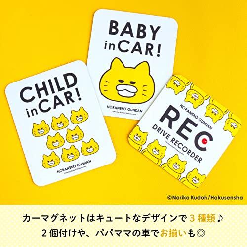 Kikka for mother Magnet Car Magnet Noraneko Gundan CHILD IN