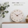 Relógio de Parede Silencioso Fujiboeki Komorebi Diâmetro 28cm Natural 42117