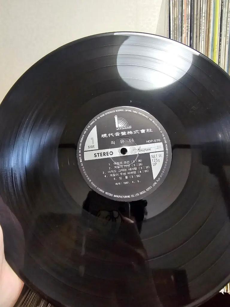 Choi Yuna's Conditions of Love (LP Record) Used