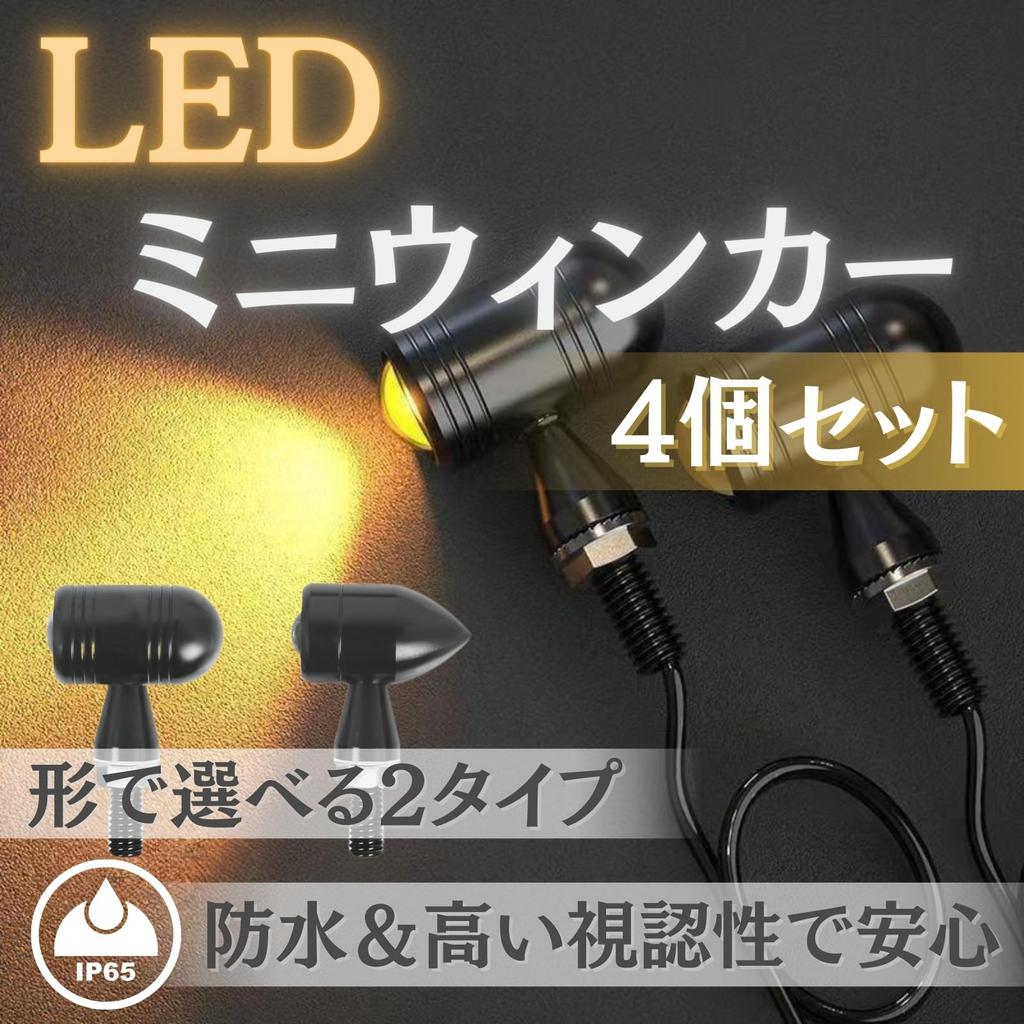 RiNan. Motorcycle Turn Signal LED European Turn Signals Set of 4 Universal Mini Small