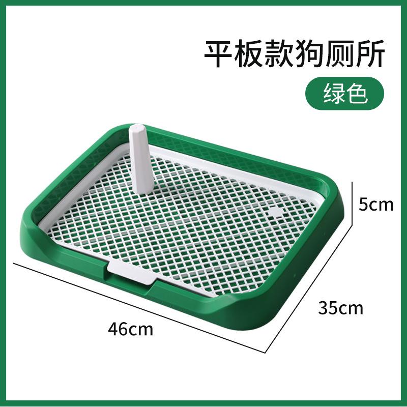 Dog toilet Small and medium-sized dog flat-panel removable and washable pet-specific dog urine bedpan Anti-stepping excrement urine