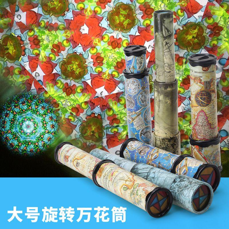 Kaleidoscope Changeable Large Rotating Head Nostalgic Kindergarten Children's Educational Toys Boys and Girls Small Gifts