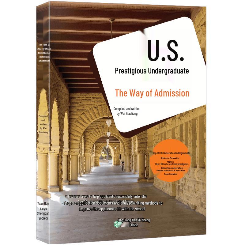 New Oriental Guide to Top US University Admissions