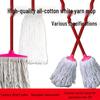 Super Absorbent Pure Cotton Round Head Mop for Households