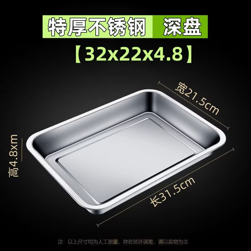Youde 304 Stainless Steel Commercial Dining Tray