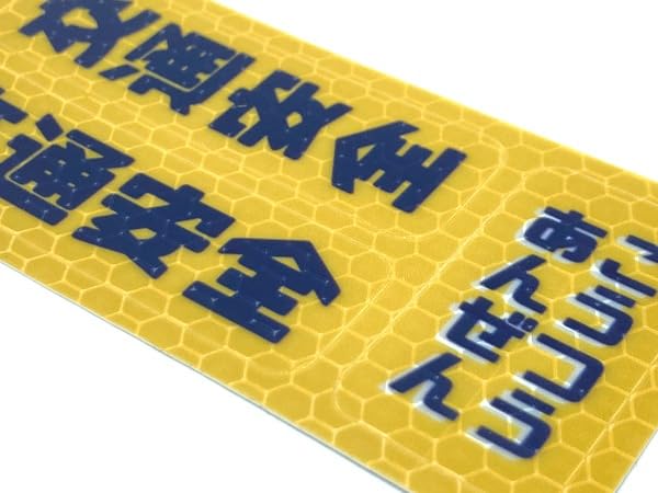 Reflector Sticker Sheet (Road Safety/Yellow)