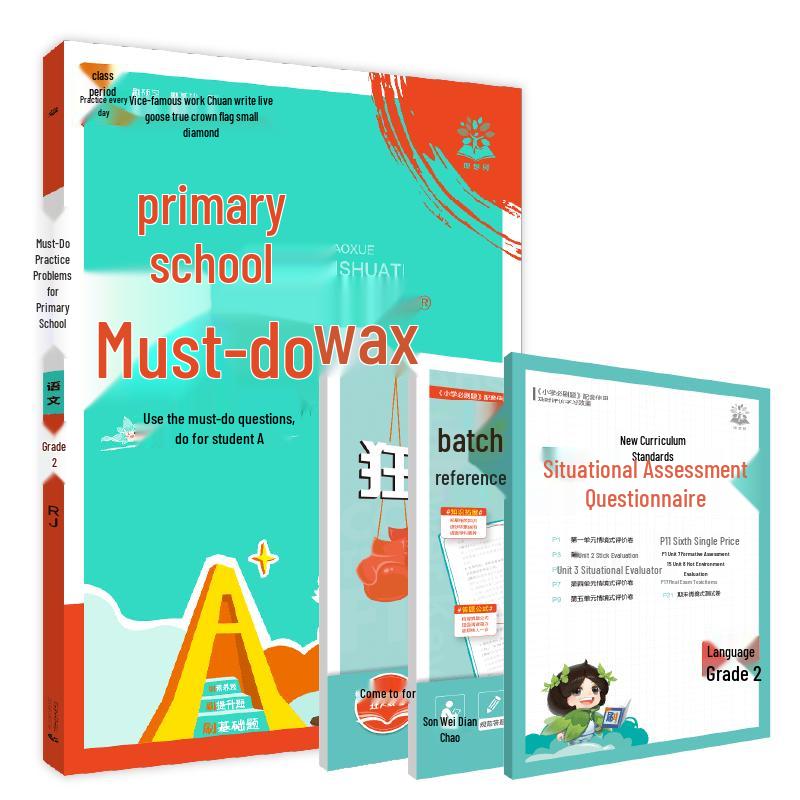 Essential Practice: Grade 2 Chinese Language (Renjiao Edition) Renjiao Edition