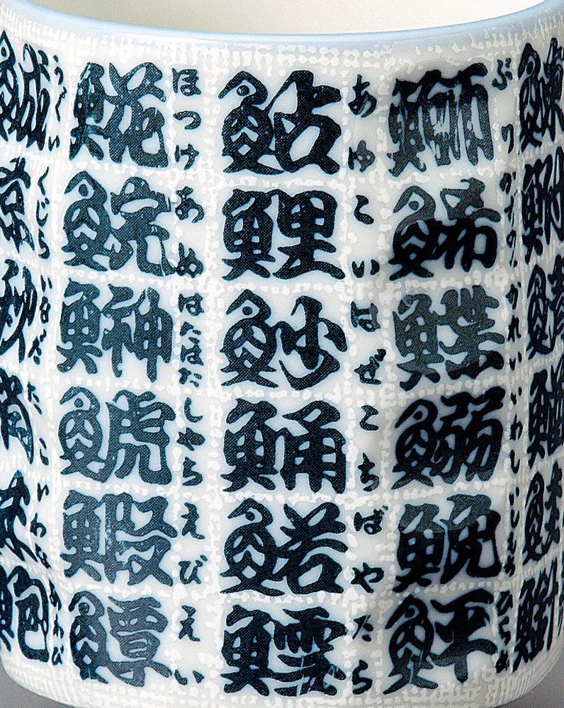 Sohogama Sushi Teacup with Fish X Product Letters, Blue, Approx. 7.5 10cm, Number 488-19-463