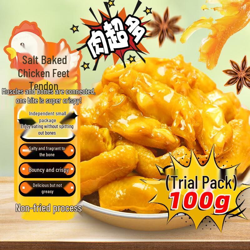 Lingshizhaiyu Ready-to-Eat Chicken Snacks