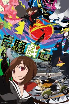 Kyousougiga 1000 Peças Kyousougiga 1000-195