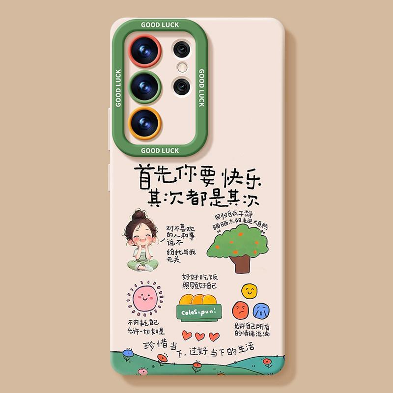 Happy Girl mobile phone case is suitable for Samsung GalaxyS26 silicone S25ultra popular S24 + summer S23 sets