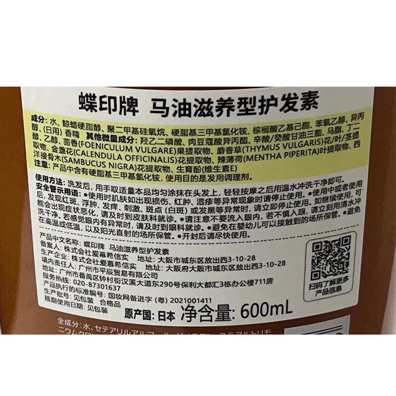 Diéyìn Horse Oil Hair & Body Wash Set 3x600ml