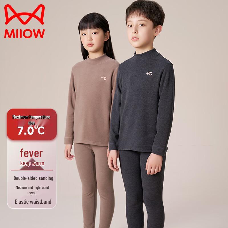 Mao Ren Kids Thermal Underwear Set 130