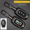 BYD Song/Tang/Max/G5/Surui/E5/Sirui/G6/Qin Car Key Metal Case - Creative Shell Buckle